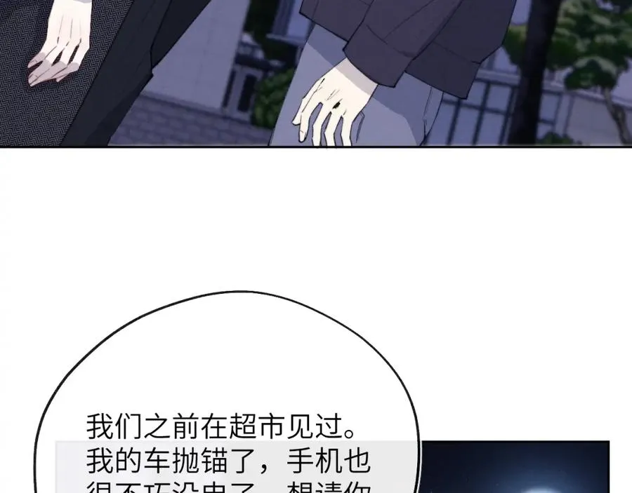 第38话 再遇“阿波罗” 第50页