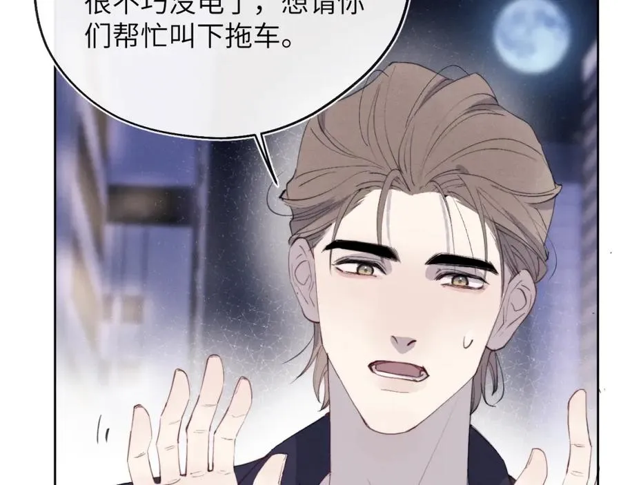 第38话 再遇“阿波罗” 第51页