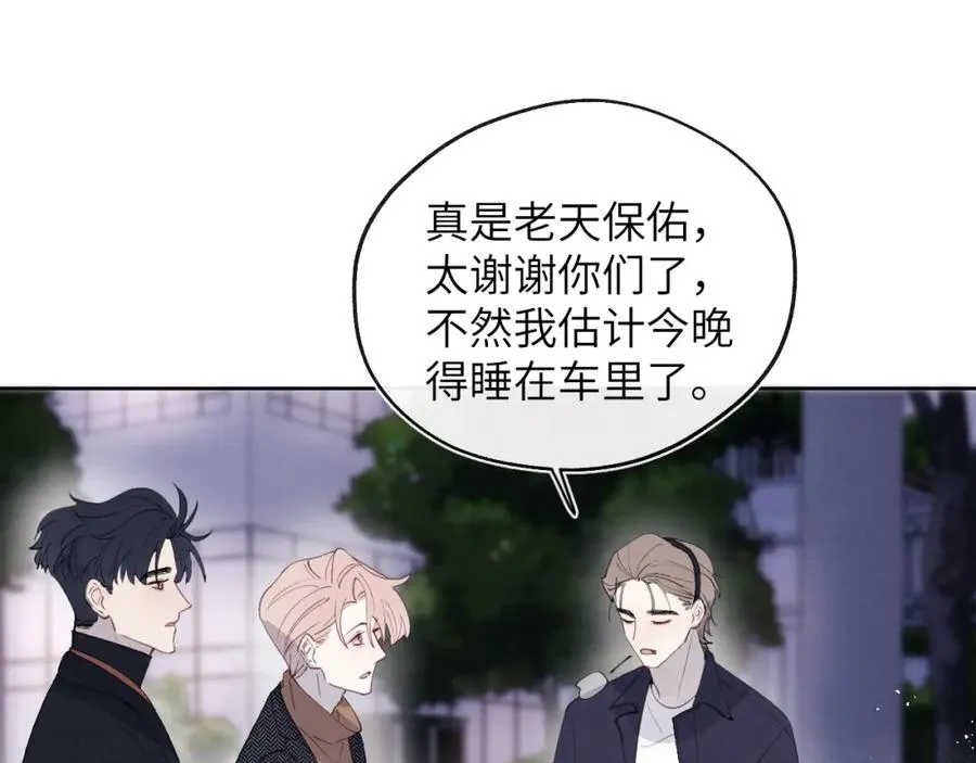 第38话 再遇“阿波罗” 第59页
