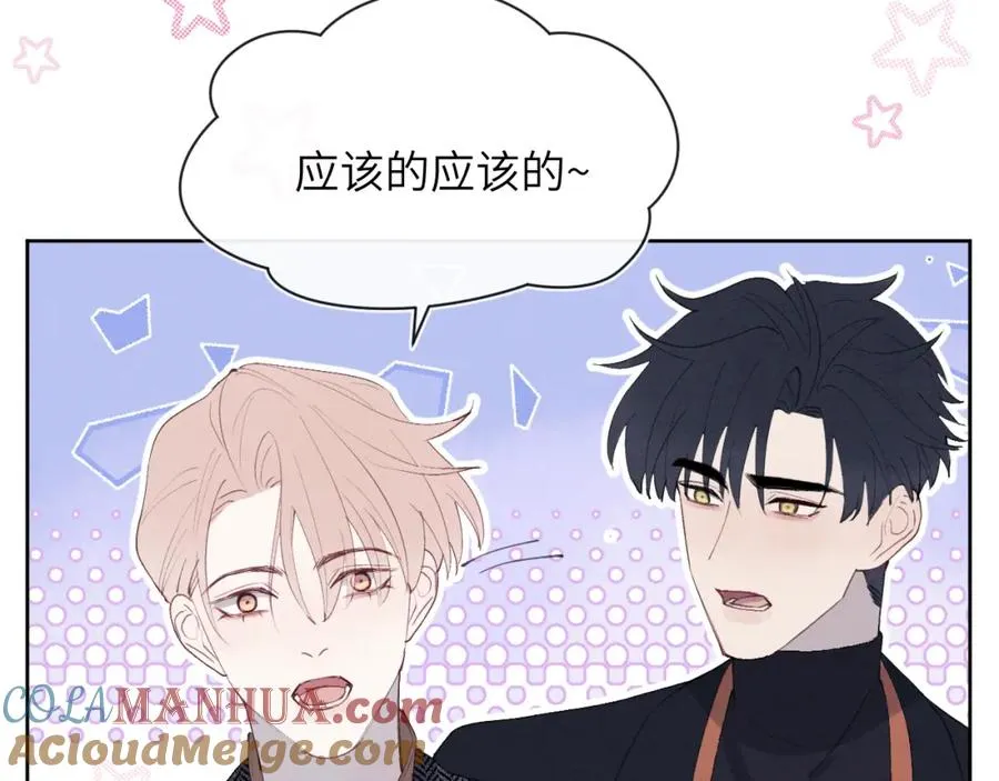 第38话 再遇“阿波罗” 第61页
