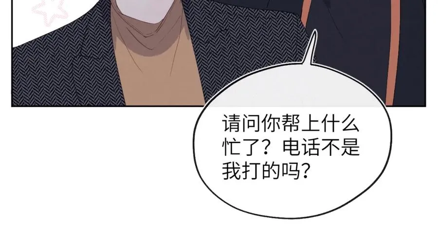 第38话 再遇“阿波罗” 第62页