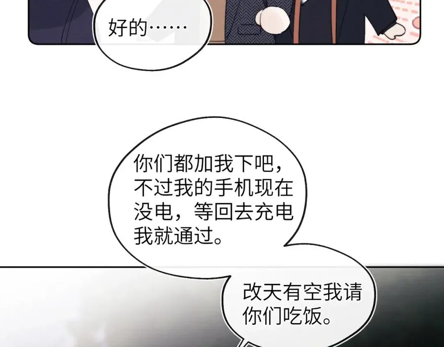第38话 再遇“阿波罗” 第64页
