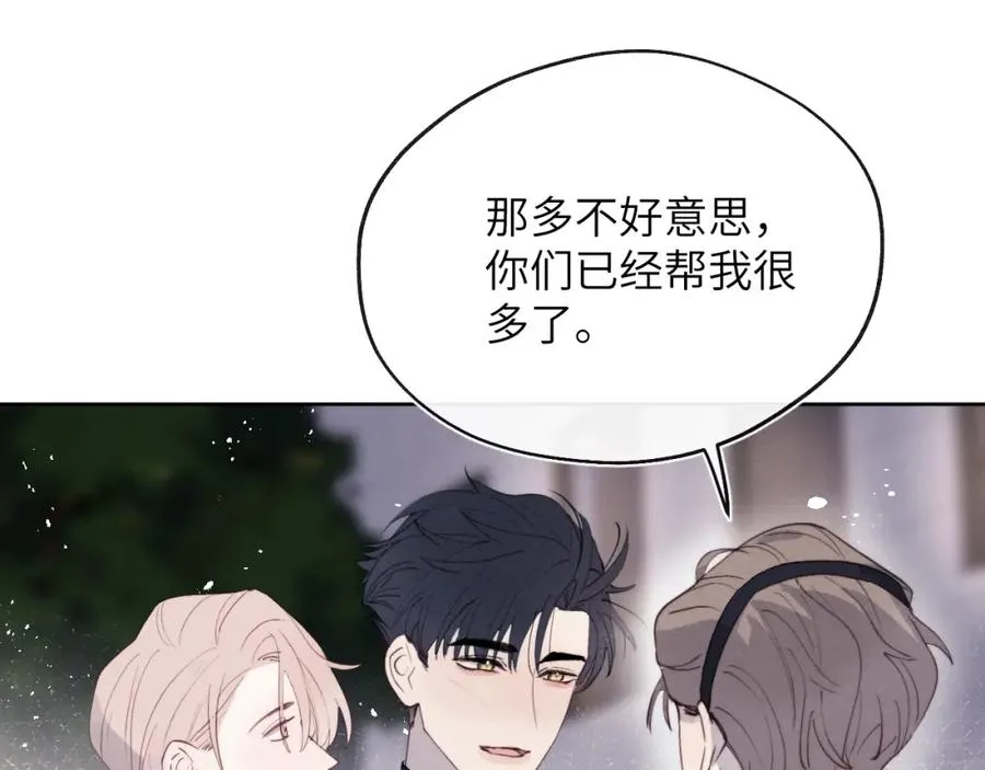 第38话 再遇“阿波罗” 第70页