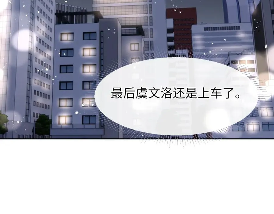 第38话 再遇“阿波罗” 第75页
