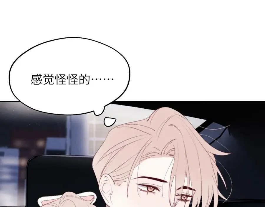 第38话 再遇“阿波罗” 第78页