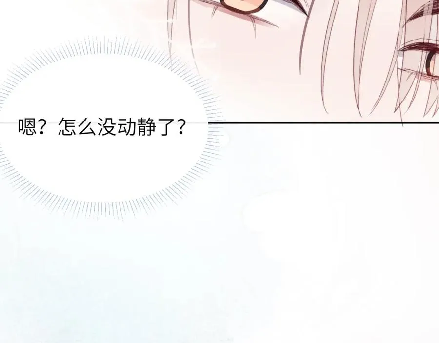 第38话 再遇“阿波罗” 第84页
