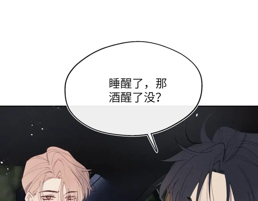 第38话 再遇“阿波罗” 第88页