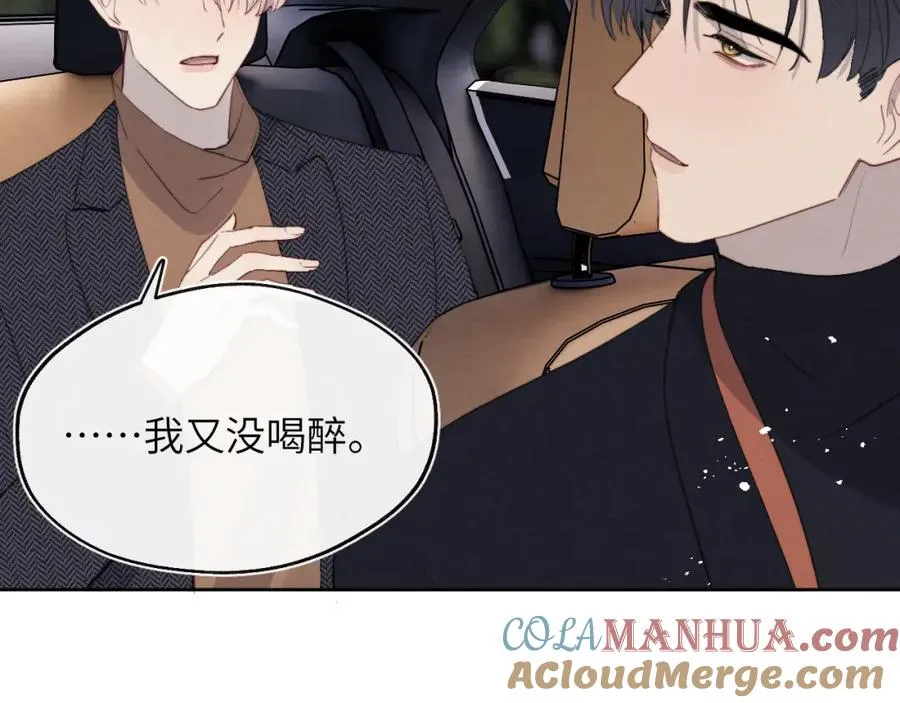 第38话 再遇“阿波罗” 第89页