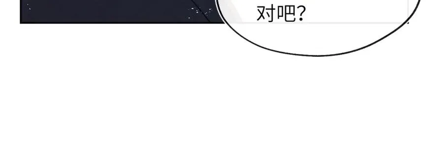 第38话 再遇“阿波罗” 第92页