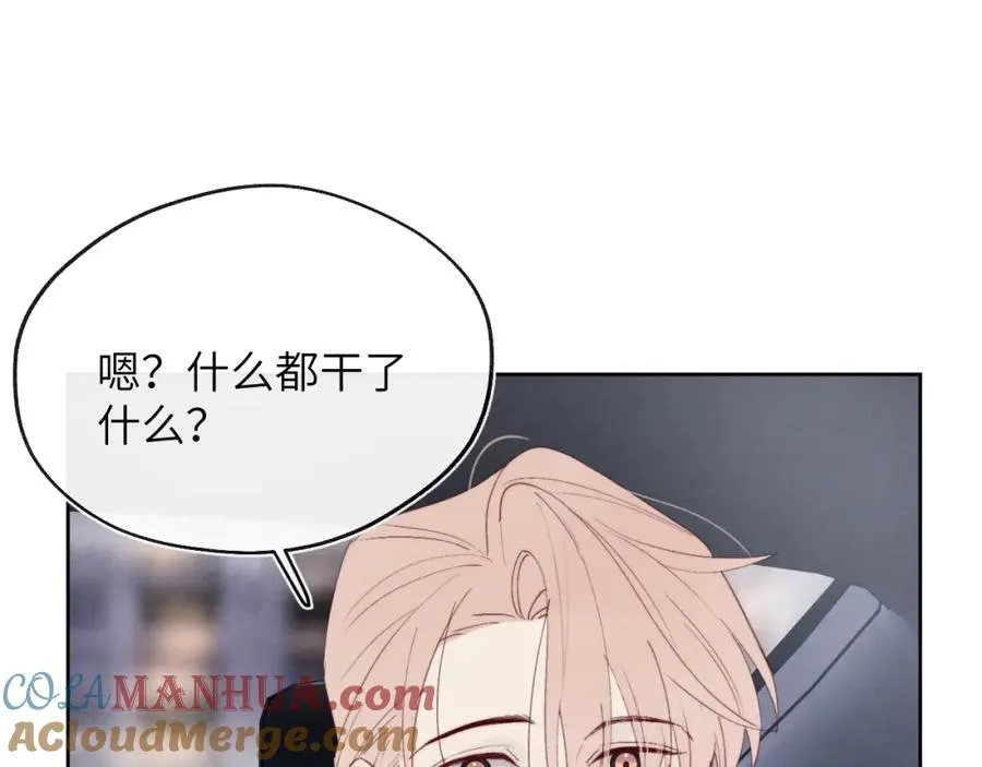 第38话 再遇“阿波罗” 第93页
