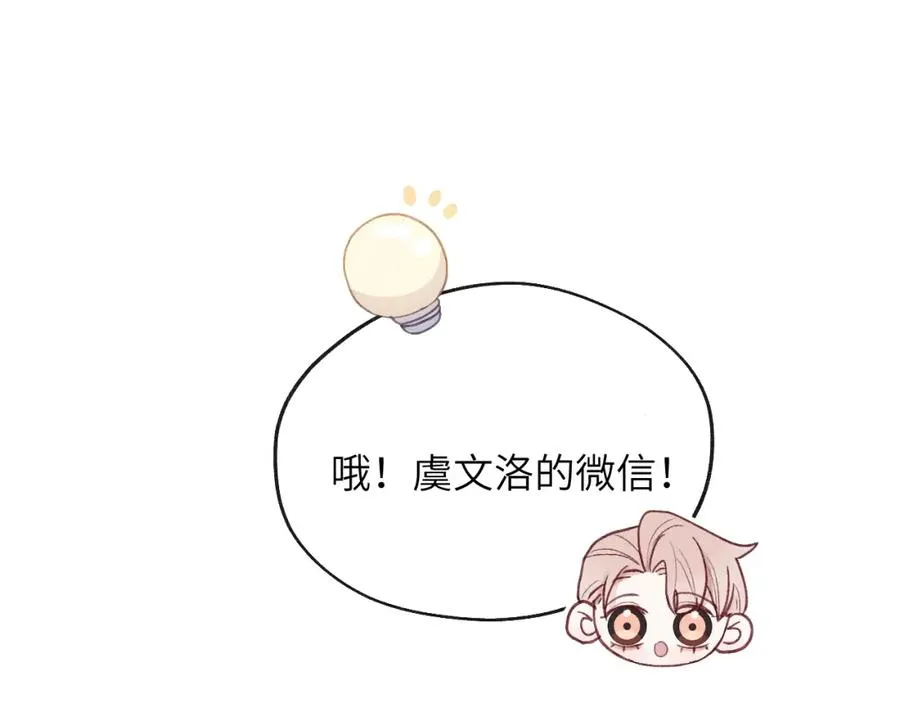 第38话 再遇“阿波罗” 第95页