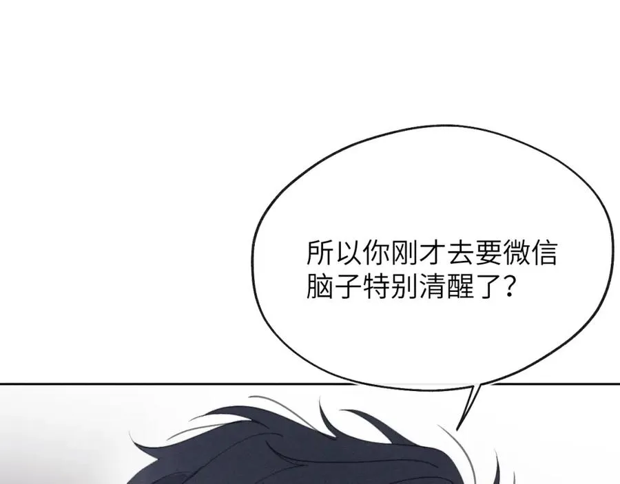 第38话 再遇“阿波罗” 第98页