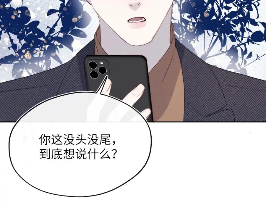 第38话 再遇“阿波罗” 第102页