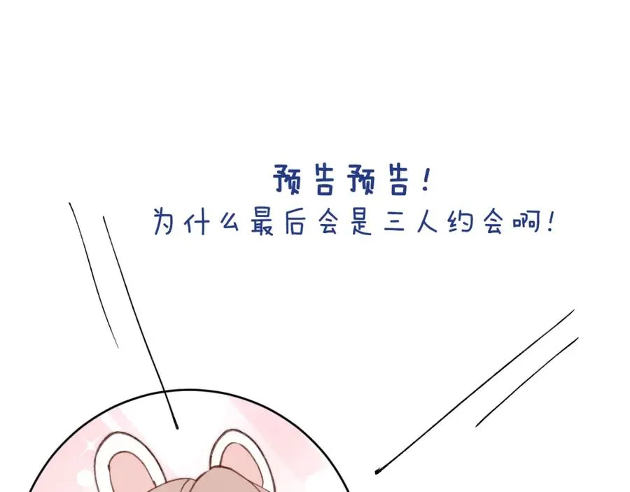 第38话 再遇“阿波罗” 第104页