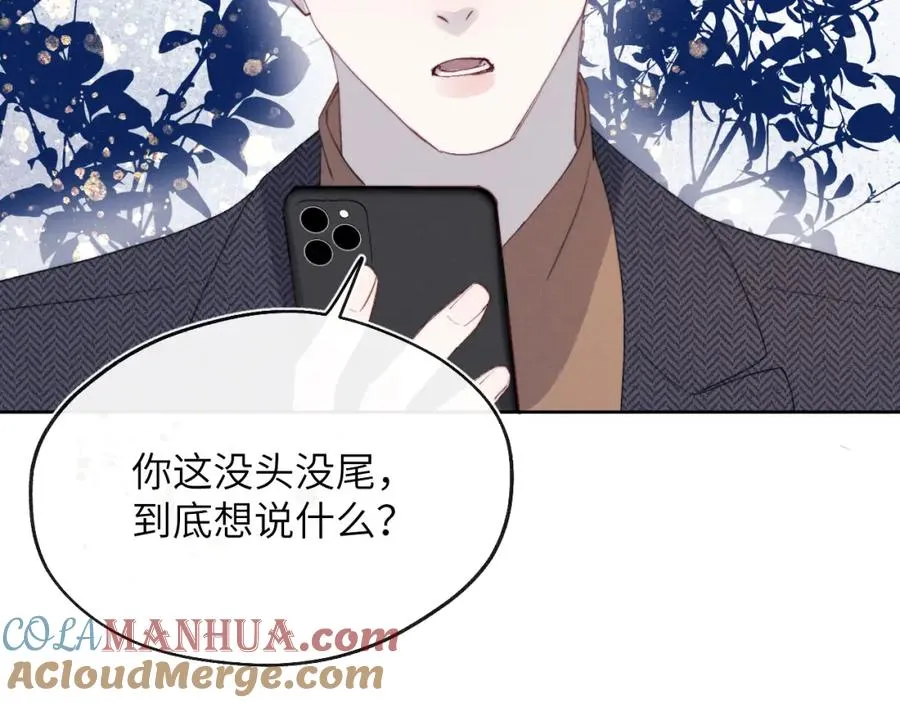 第39话 你们要约会？我也要加入！ 第5页