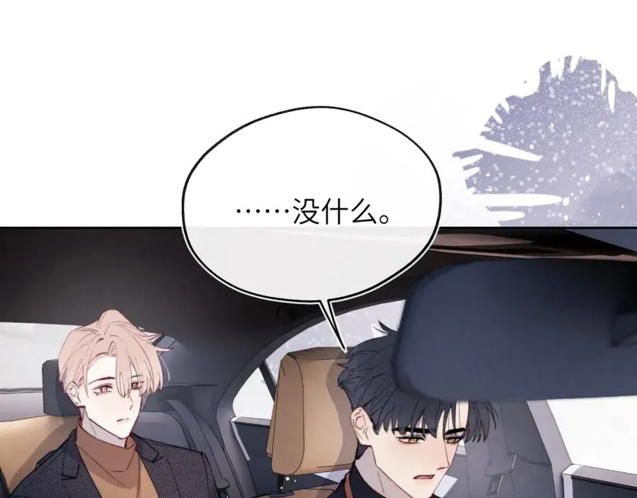 第39话 你们要约会？我也要加入！ 第14页