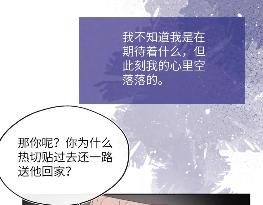 第39话 你们要约会？我也要加入！ 第16页