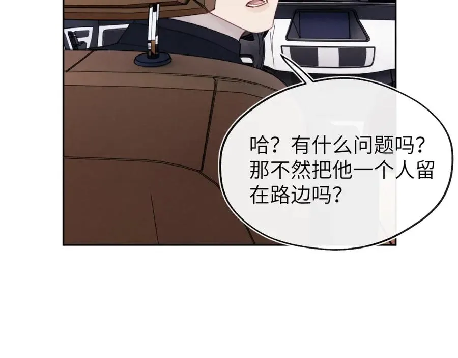 第39话 你们要约会？我也要加入！ 第20页