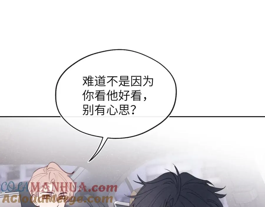 第39话 你们要约会？我也要加入！ 第21页