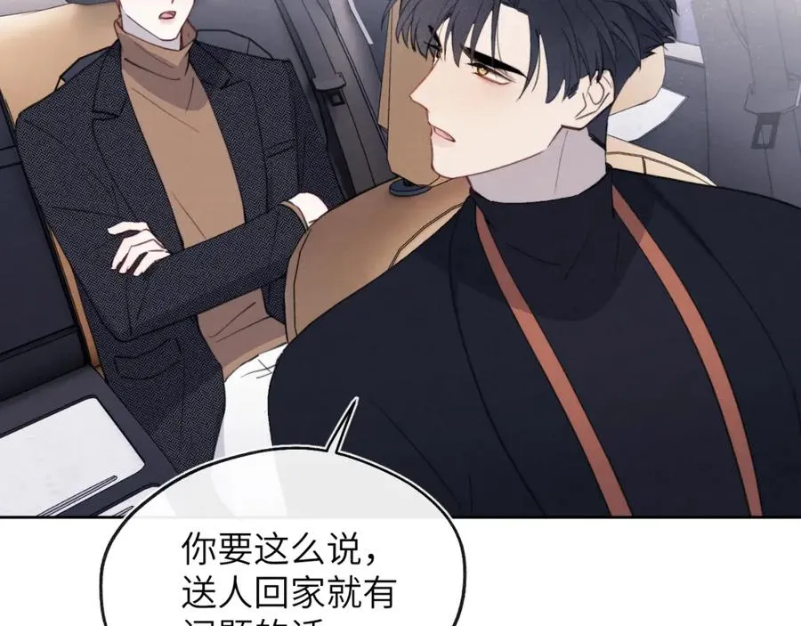 第39话 你们要约会？我也要加入！ 第22页