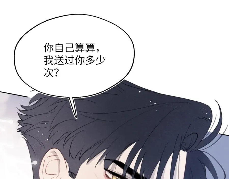 第39话 你们要约会？我也要加入！ 第24页