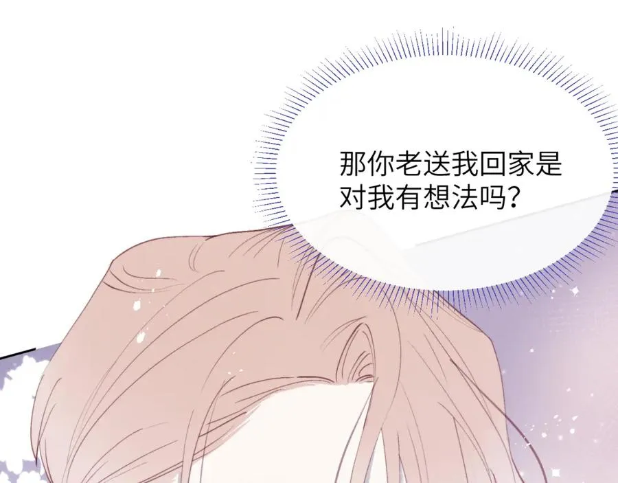 第39话 你们要约会？我也要加入！ 第26页