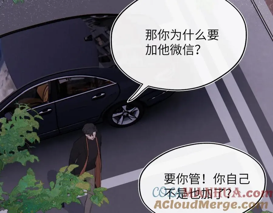 第39话 你们要约会？我也要加入！ 第33页