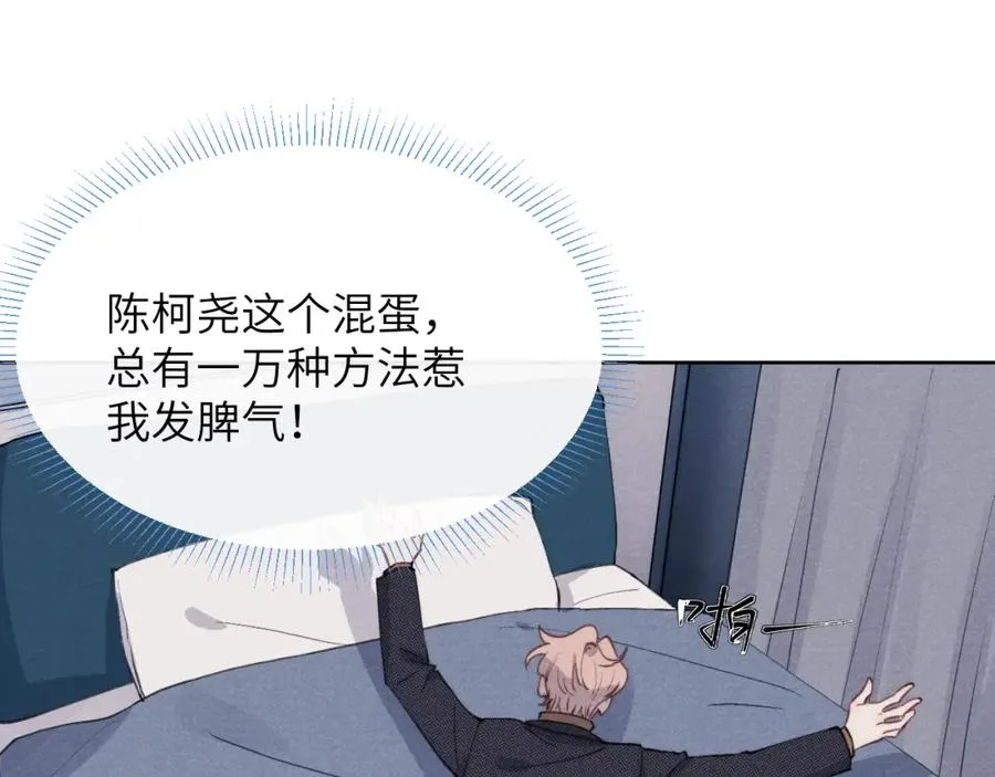 第39话 你们要约会？我也要加入！ 第38页