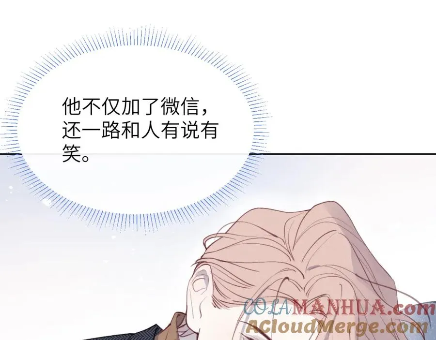 第39话 你们要约会？我也要加入！ 第41页