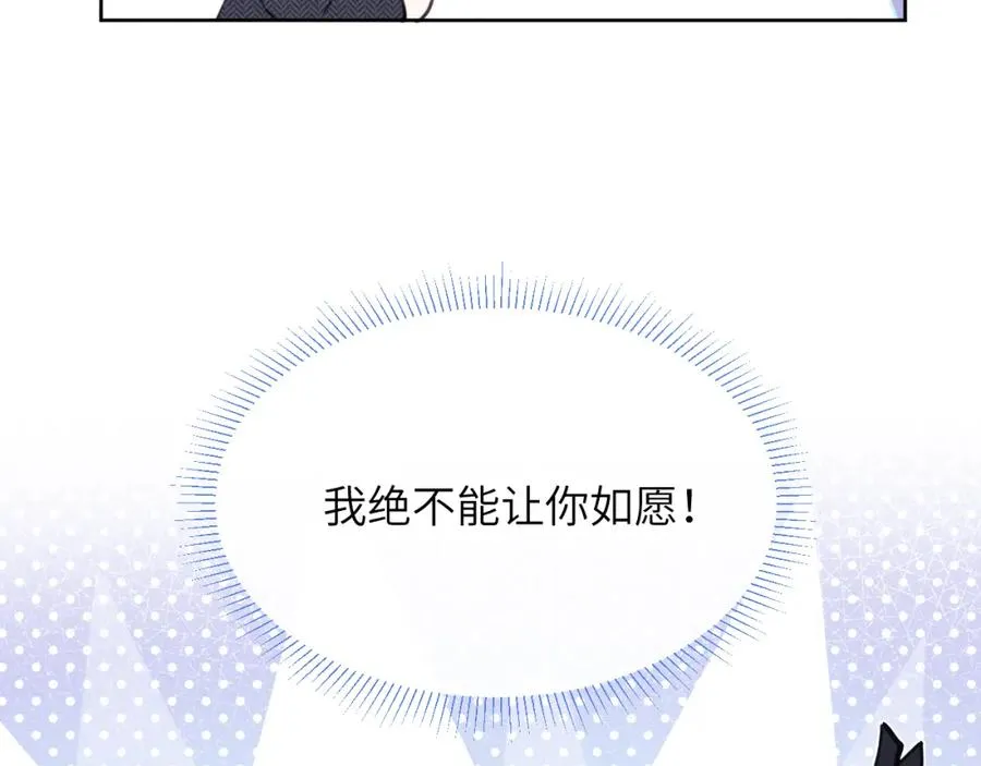 第39话 你们要约会？我也要加入！ 第47页