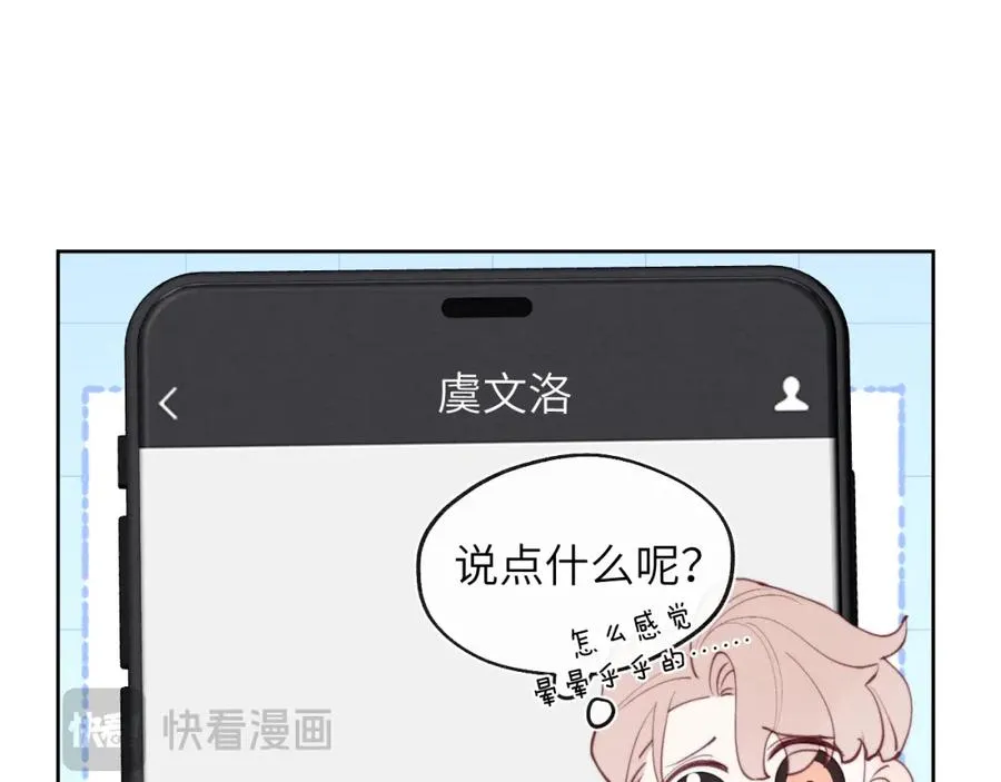 第39话 你们要约会？我也要加入！ 第51页