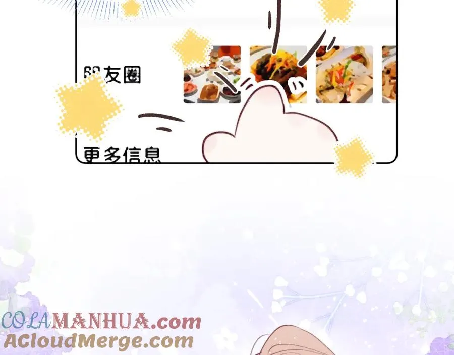 第39话 你们要约会？我也要加入！ 第53页