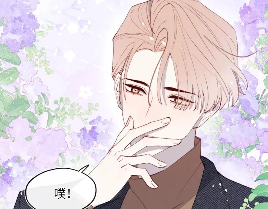 第39话 你们要约会？我也要加入！ 第54页