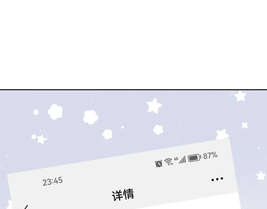 第39话 你们要约会？我也要加入！ 第56页