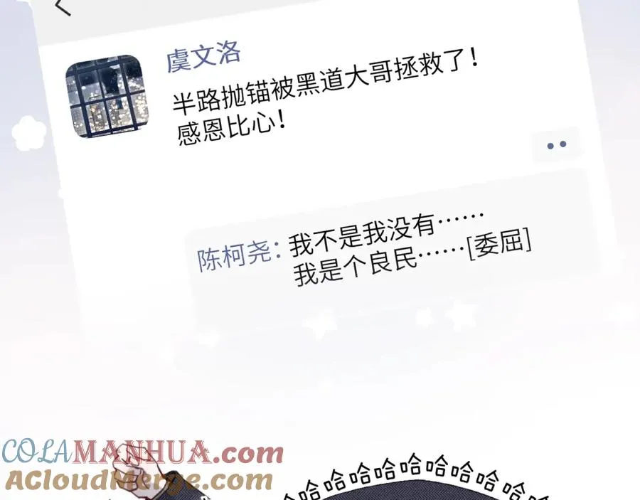 第39话 你们要约会？我也要加入！ 第57页