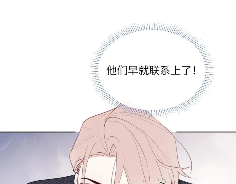 第39话 你们要约会？我也要加入！ 第60页