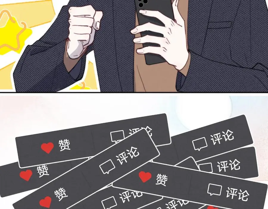 第39话 你们要约会？我也要加入！ 第63页