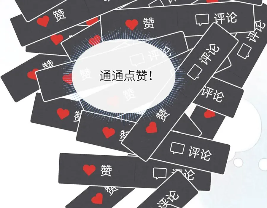 第39话 你们要约会？我也要加入！ 第64页