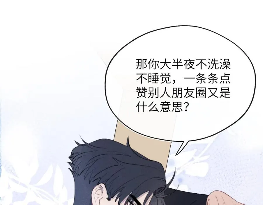 第39话 你们要约会？我也要加入！ 第71页