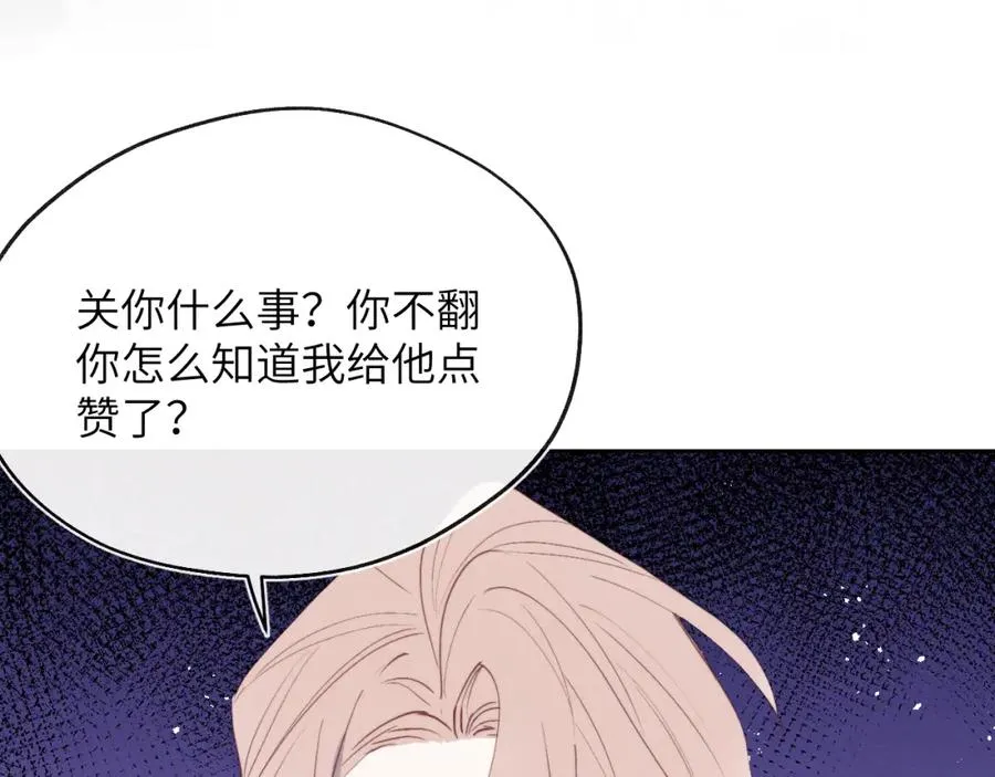 第39话 你们要约会？我也要加入！ 第74页
