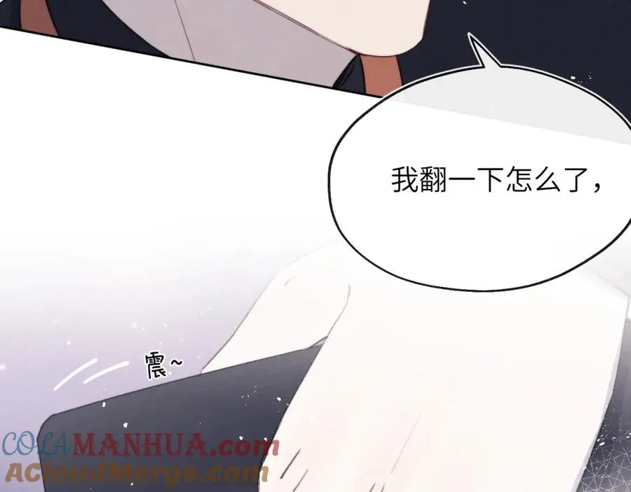 第39话 你们要约会？我也要加入！ 第77页