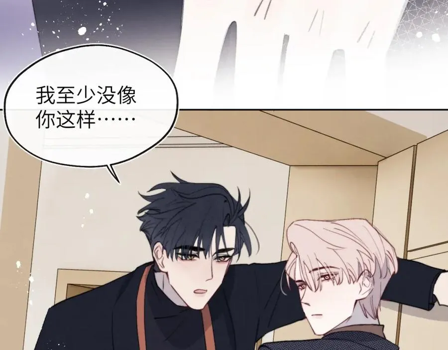 第39话 你们要约会？我也要加入！ 第78页