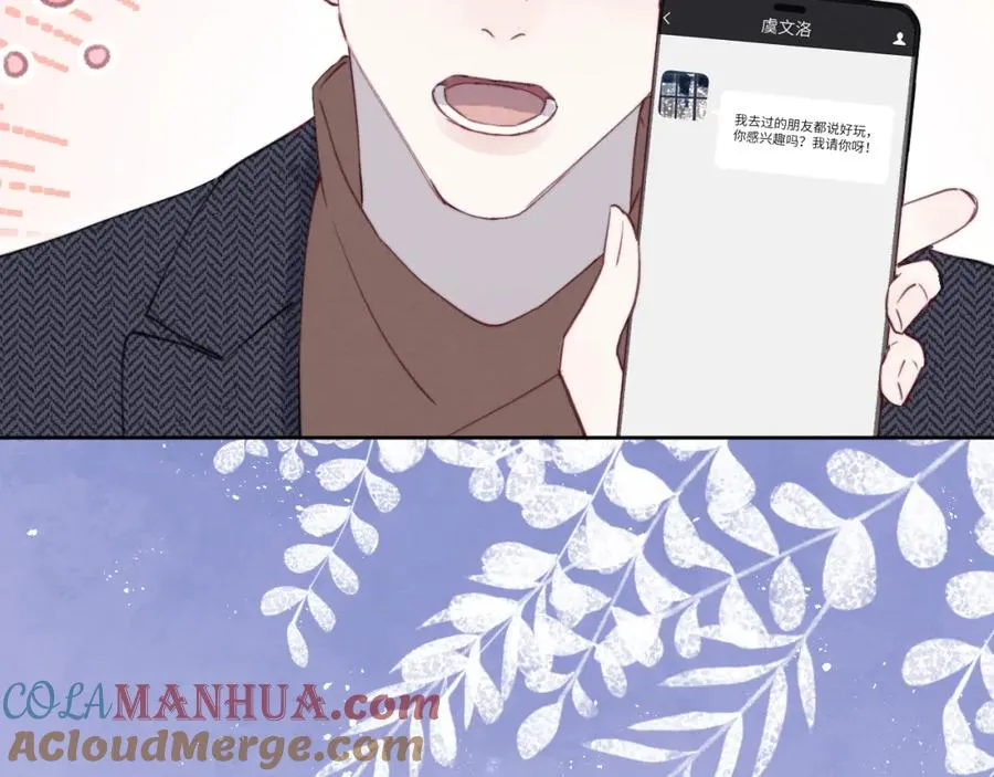 第39话 你们要约会？我也要加入！ 第85页