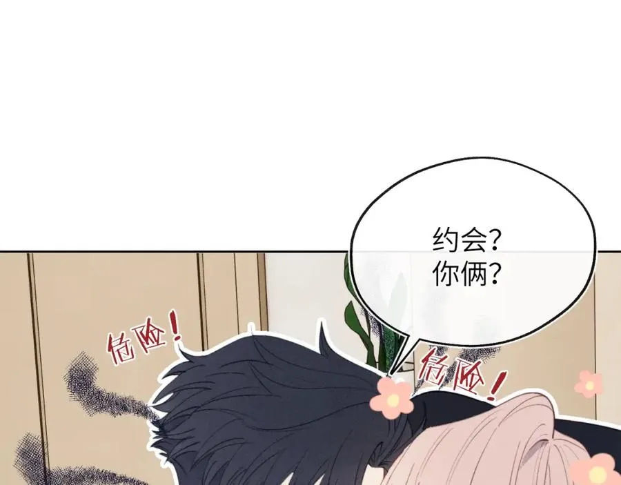 第39话 你们要约会？我也要加入！ 第90页
