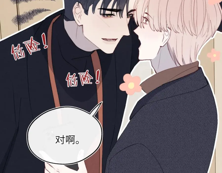 第39话 你们要约会？我也要加入！ 第91页