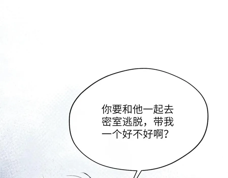 第39话 你们要约会？我也要加入！ 第96页