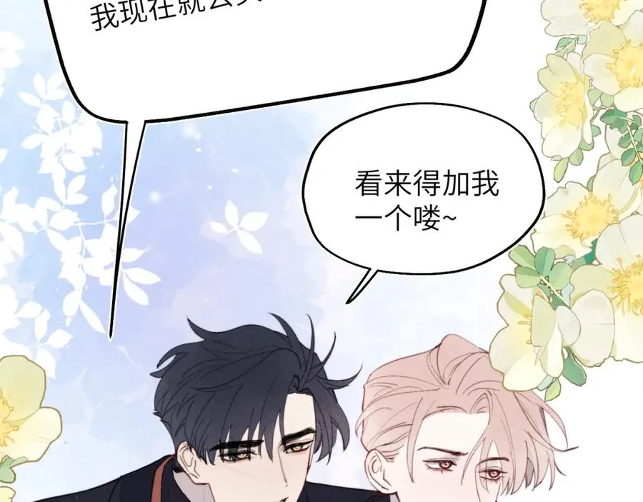 第39话 你们要约会？我也要加入！ 第102页