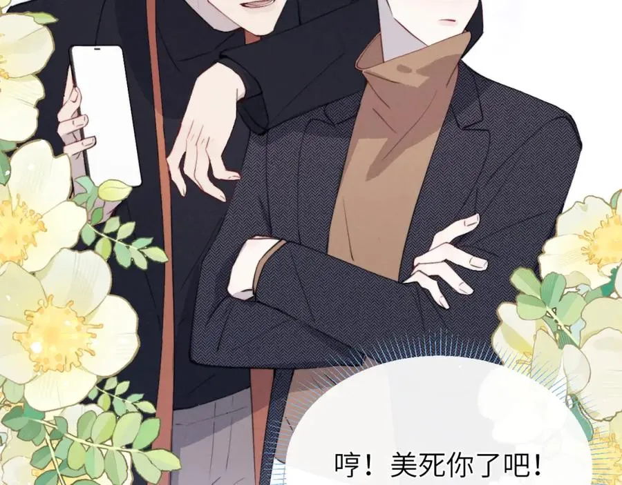第39话 你们要约会？我也要加入！ 第103页
