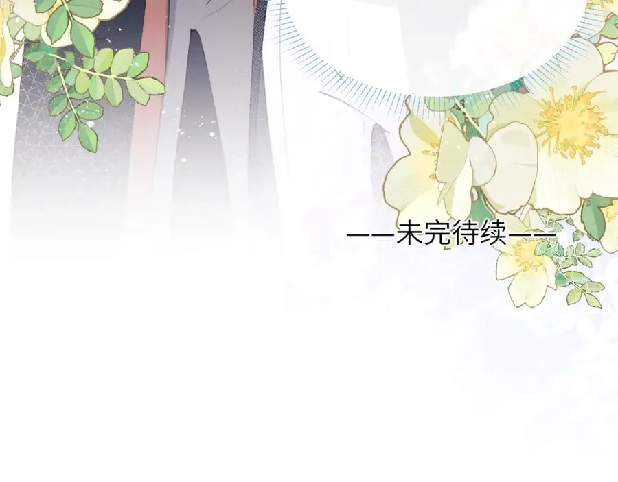 第39话 你们要约会？我也要加入！ 第104页
