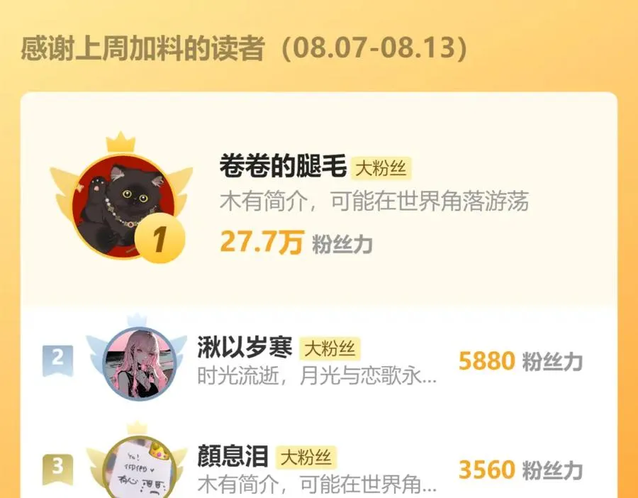 第39话 你们要约会？我也要加入！ 第111页